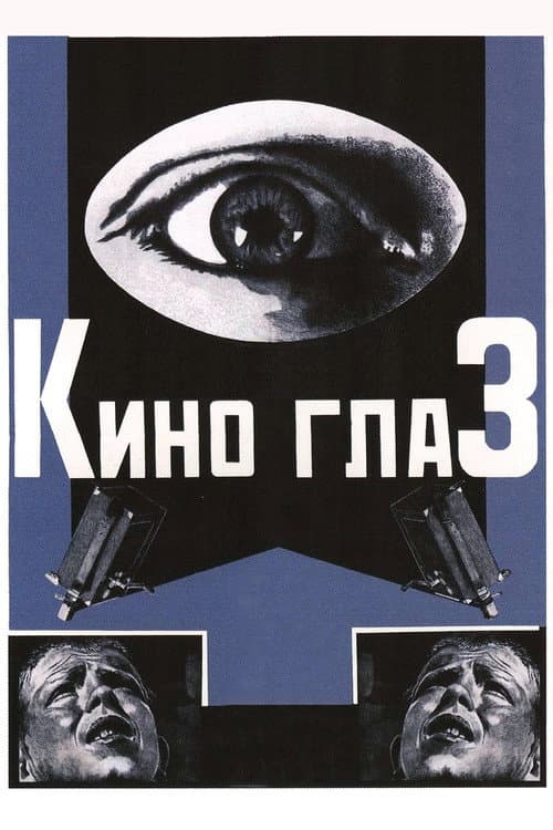 Kino Eye