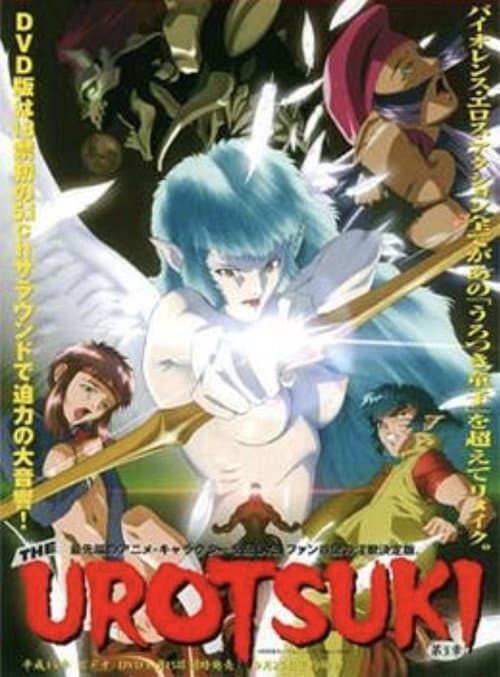 Urotsukidōji: New Saga