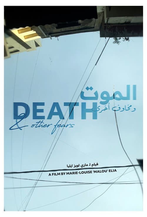 Death & Other Fears
