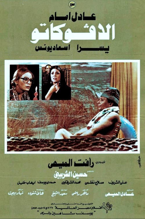 The Lawyer
