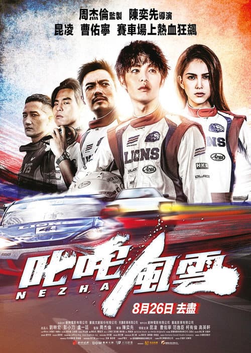 Race 1