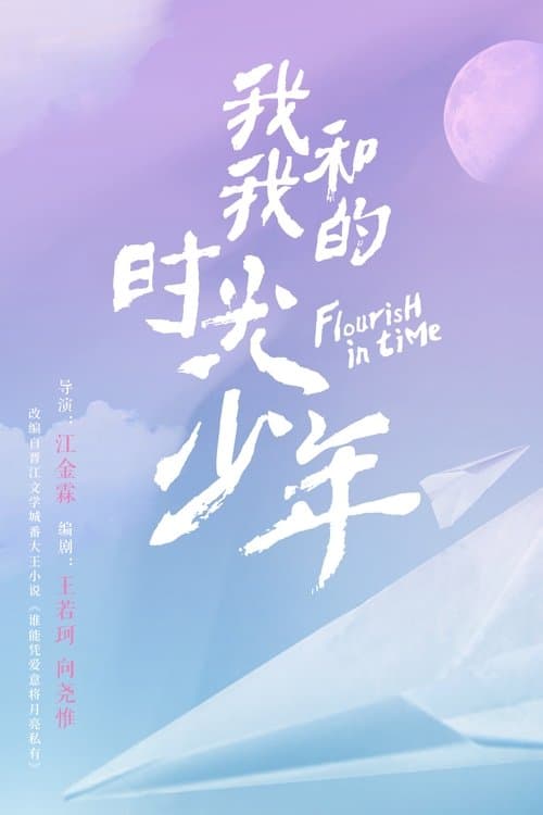 Flourish in Time