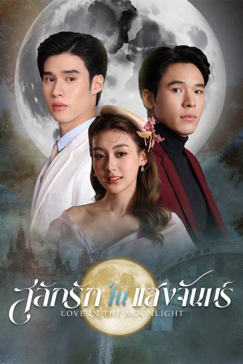 Love in the Moonlight
