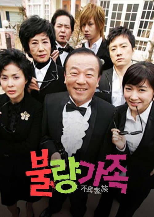 Bad Family