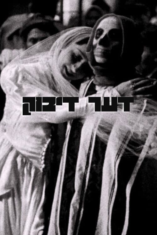 The Dybbuk