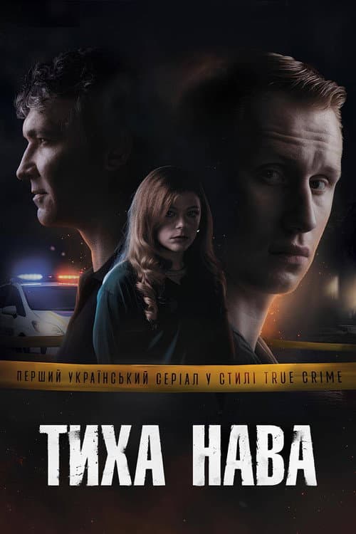 Silent Nava