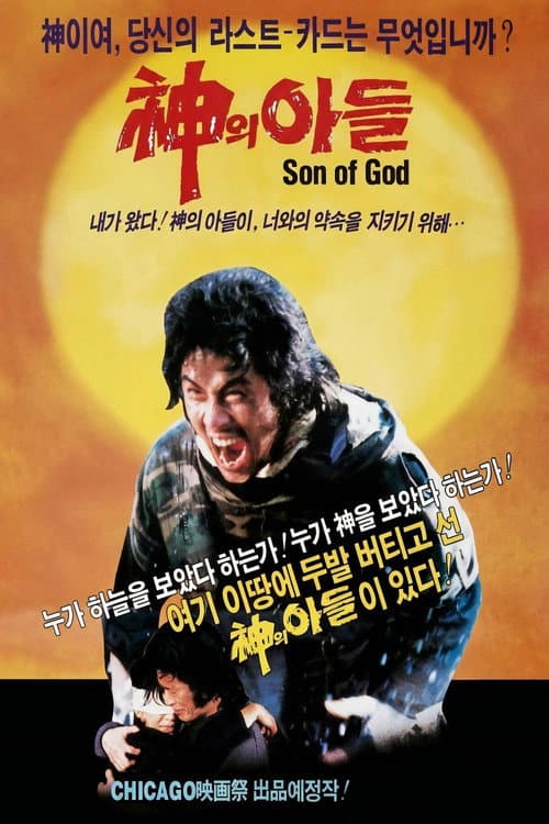 Son of God