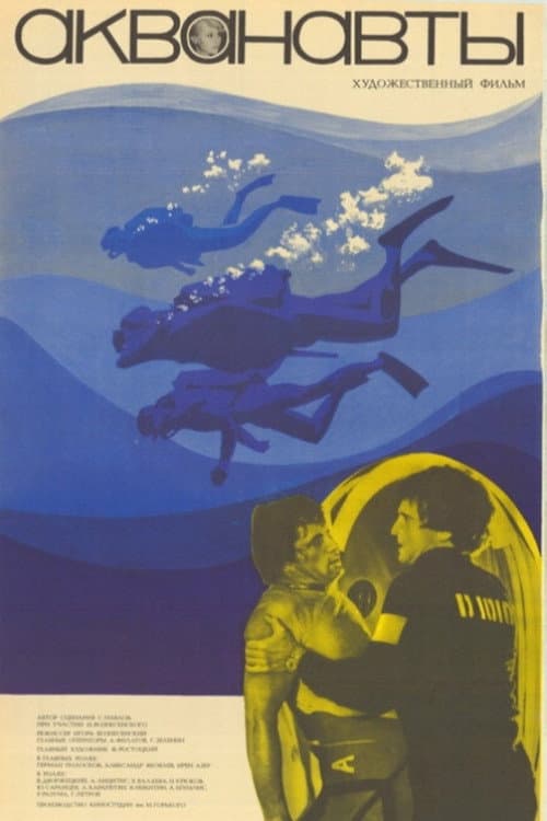 The Aquanauts