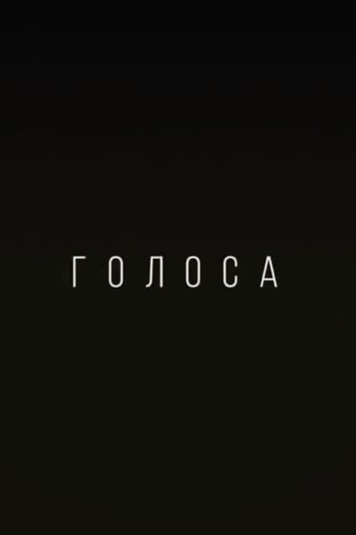 Voices