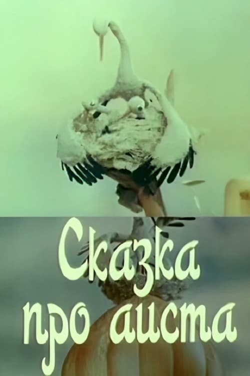 The Tale of the Stork