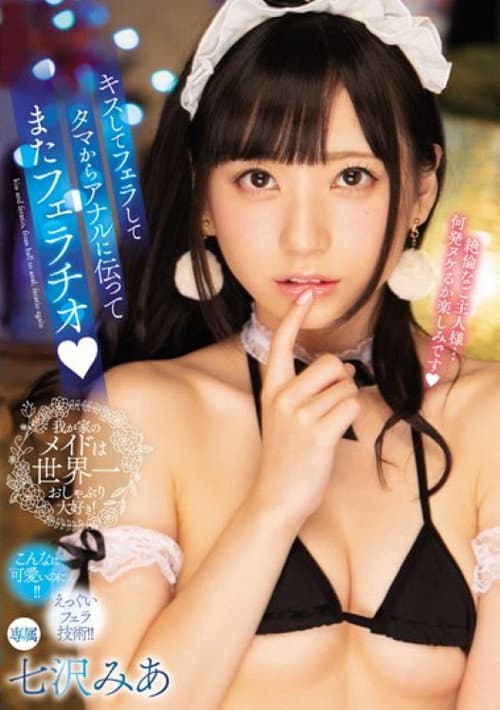 Kiss And Blow, Tell From Tama To Anal Again Fellatio Nanazawa Mia