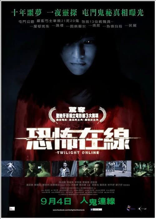 Twilight Online