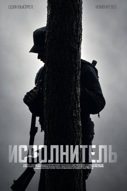 The Executor