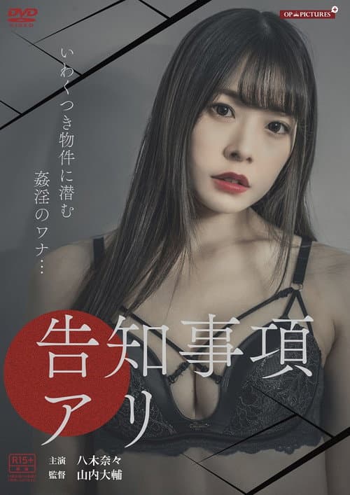 Love Foolery Case for Dismembered Body