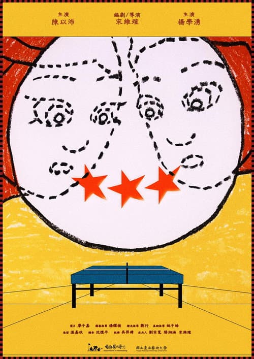 Three-Star Ball