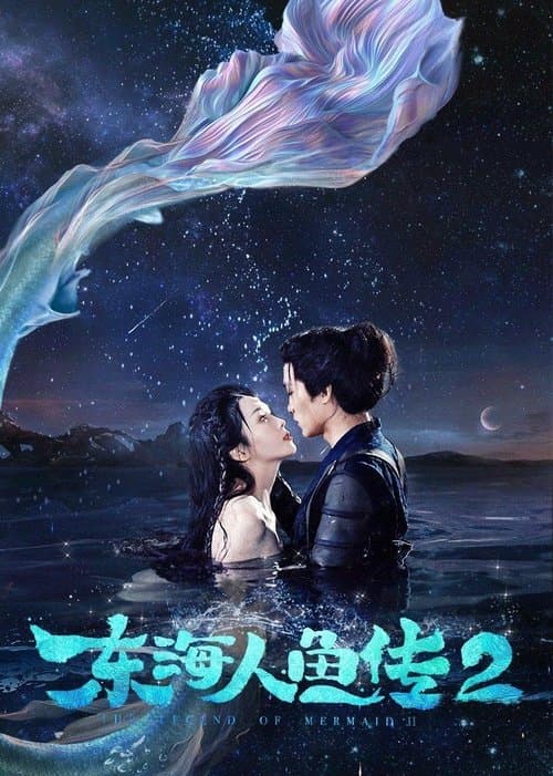 The Legend of Mermaid II