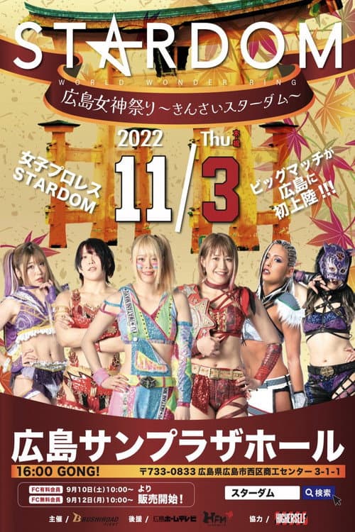 Stardom Hiroshima Goddess Festival ~Kinsai Stardom~