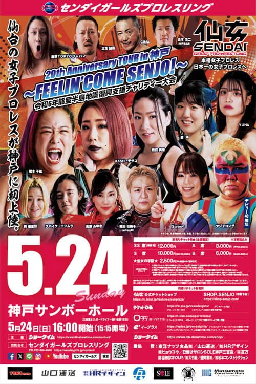 SENJO 20th Anniversary Tour in Kobe ~FEELIN' COME SENJO!~ Noto Peninsula Earthquake Recovery Support Charity Event