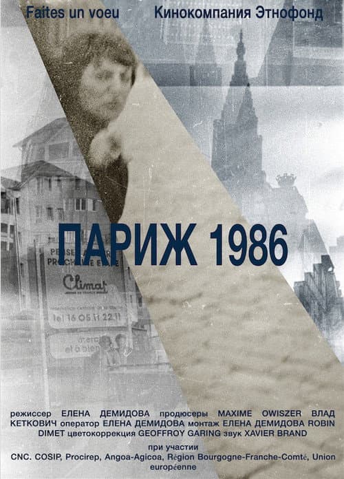 Paris 1986