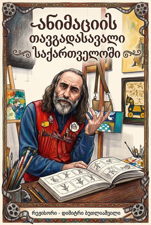 The Journey of Animation in Georgia