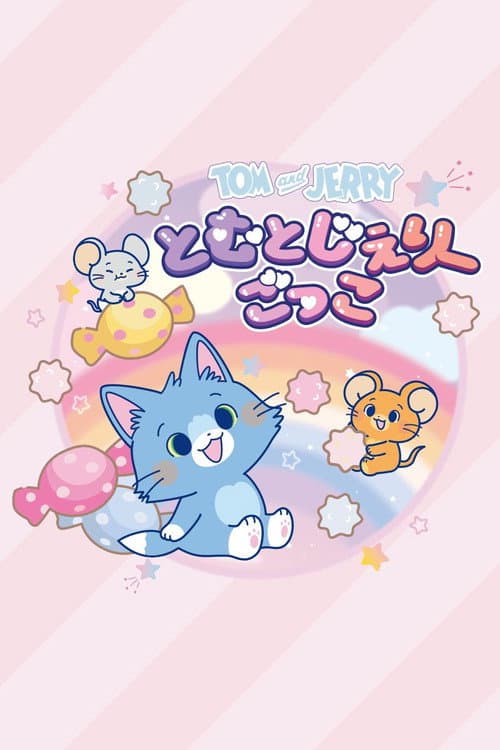 Tom & Jerry Gokko
