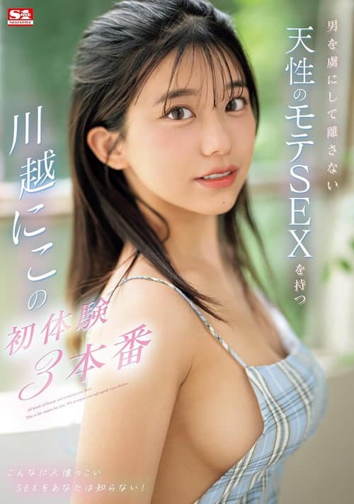 SONE-089 Kawagoe Niko’s First-Time 3 Productions with Her Naturally Irresistible Attractive SEX
