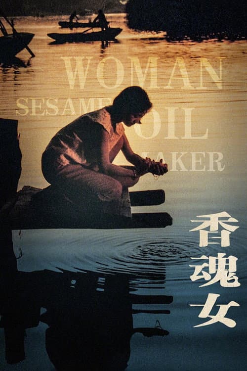 Women from the Lake of Scented Souls