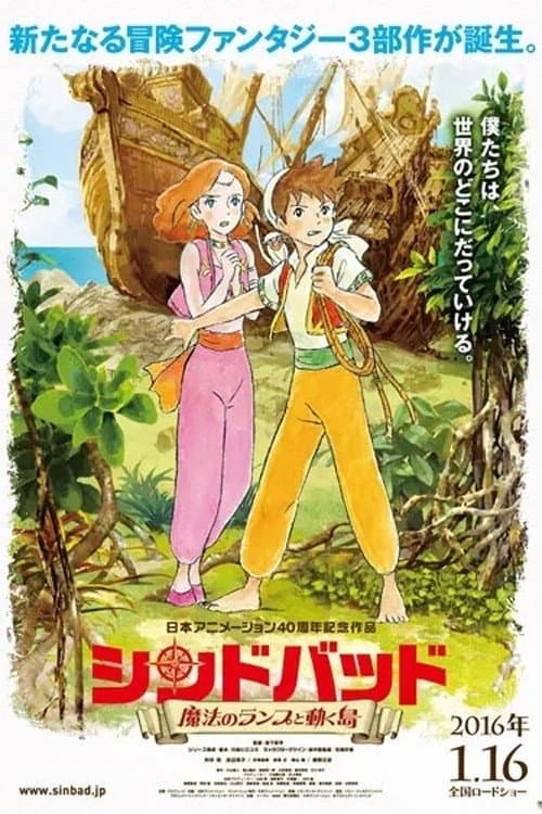 Sinbad - The Magic Lamp and the Moving Islands