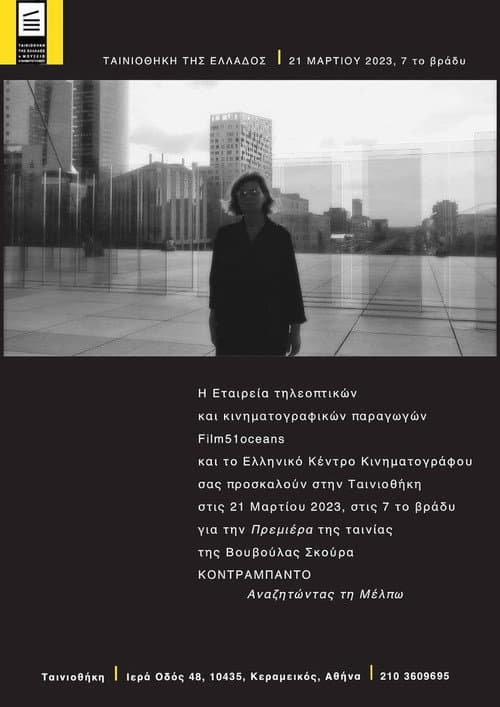 CONTRABANDO – Seeking Melpo