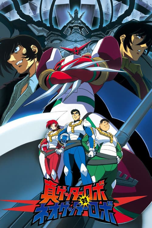 Shin Getter Robo vs. Neo Getter Robo