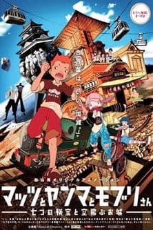 Mattsu, Yamma and Moburi - The Mystery of the Seven Gems and the Flying Castle