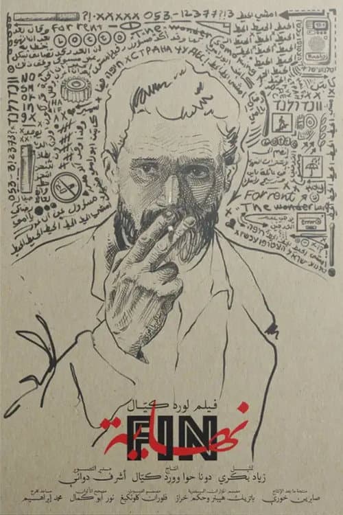 Fin