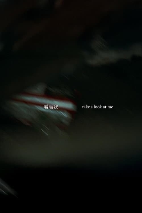 Take a Look at Me
