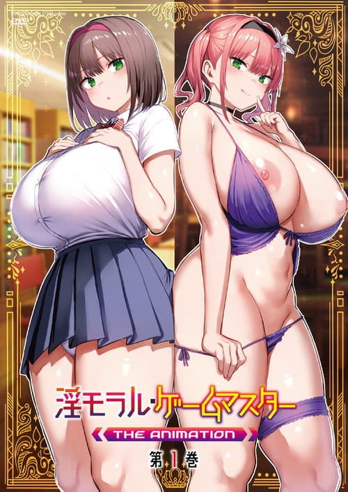Immoral Game Master
