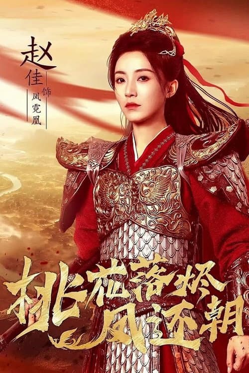 The Princess Who Took Fire