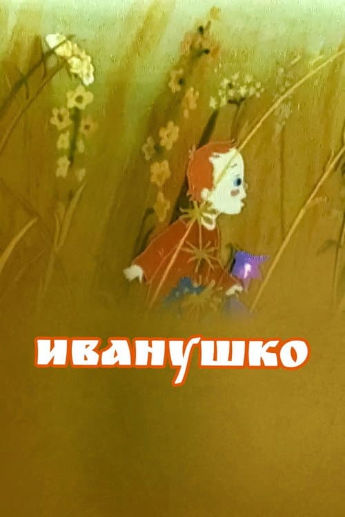Ivanushko