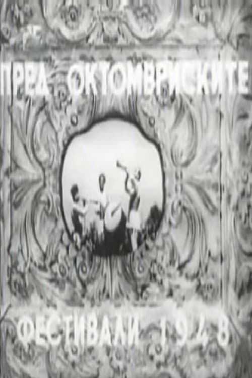 Before the October Festival 1948