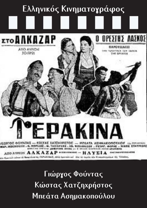 Gerakina