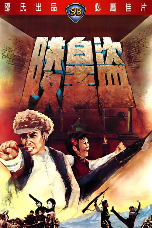 Imperial Tomb Raiders