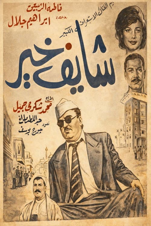 Wish You The Best