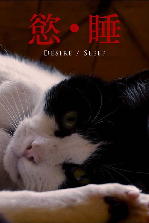 Desire/Sleep