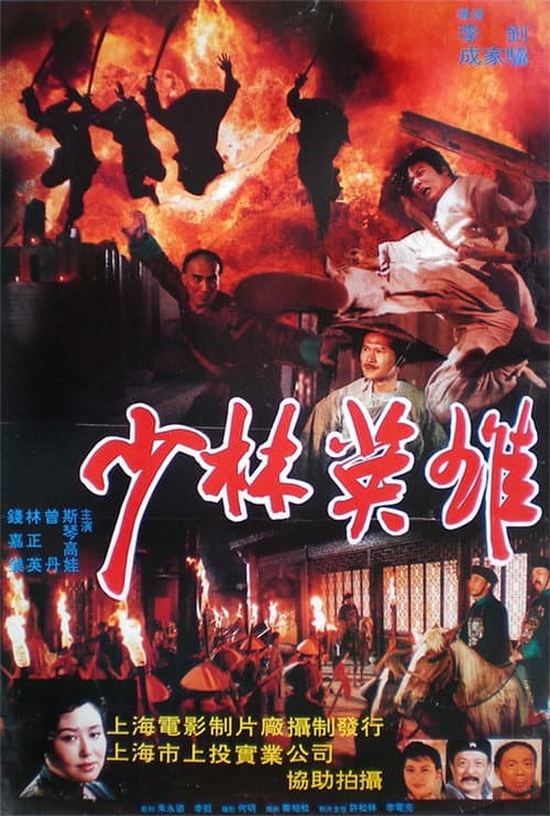 Kung Fu Kid