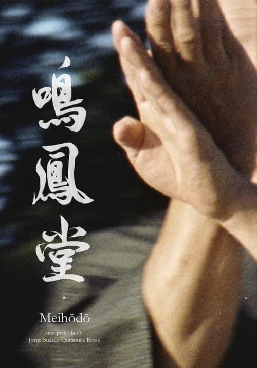 Meihōdō