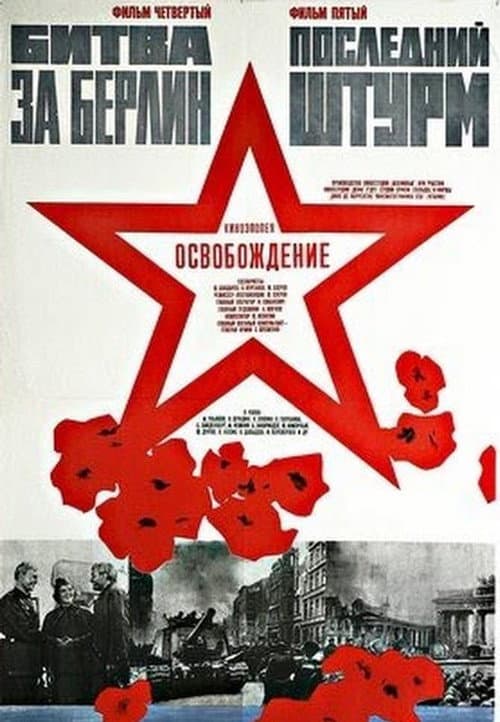 Liberation - Part 5 : The Last Assault