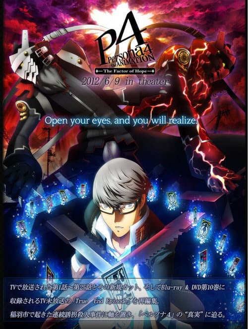 Persona4 the ANIMATION -The Factor of Hope