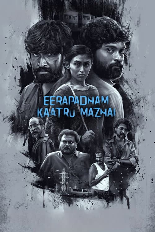 Eerapadham Kaatru Mazhai