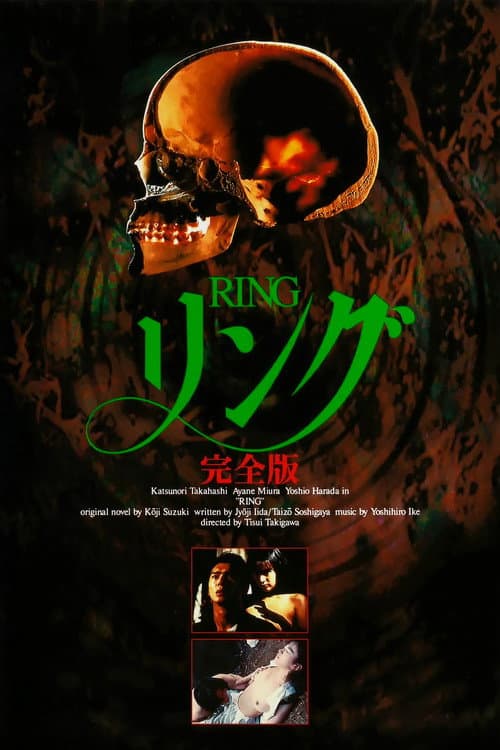 Ring