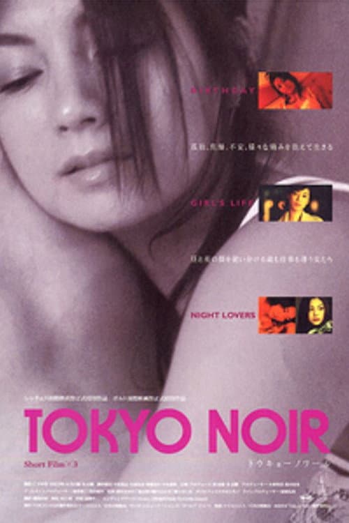 Tokyo Noir