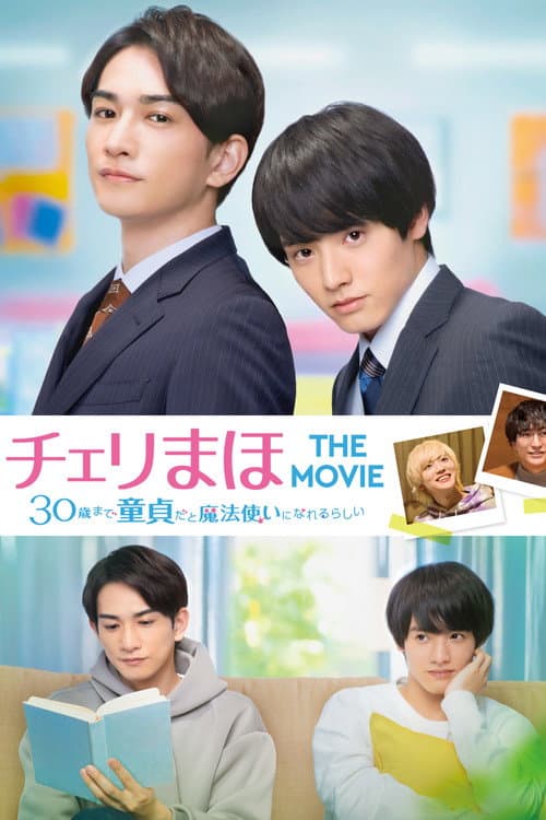 Cherry Magic! THE MOVIE