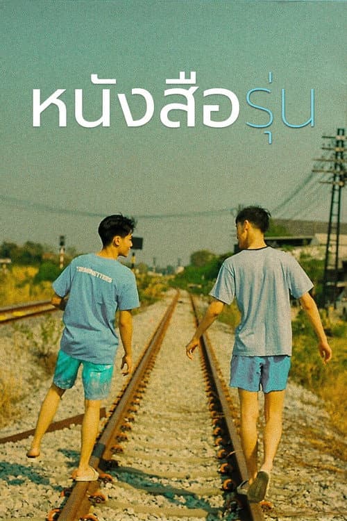 The Yearbook